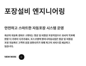 포장설비부문소개