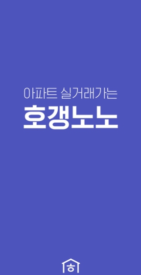 호갱노노-이미지